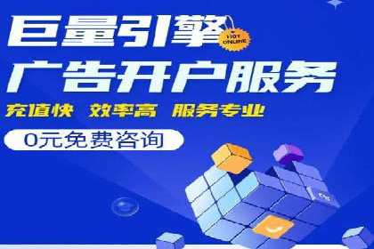 某企业通过百度竞价推广代运营实现业绩大增的秘诀